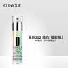 【品牌授权】clinique倩碧匀净多效精华露 30ml补水保湿 商品缩略图0