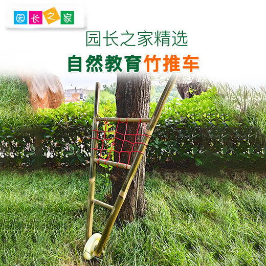 竹木小推车玩具 商品图0