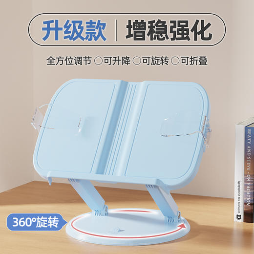 悟生可旋转双杆阅读架儿童多功能读书架看书支架桌面放书神器书夹固定器书本可升降防倾倒平板 商品图0