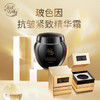 【即将售罄】新日期 玻色因面霜抗皱紧致精华面霜   王牌产品 商品缩略图1