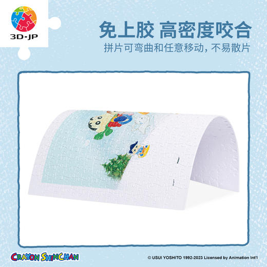 【折扣商品 不退不换】300片 平面塑料拼图 H3241 蜡笔小新-野原家的相簿之冬天的故事【内附80片拼图】 商品图2