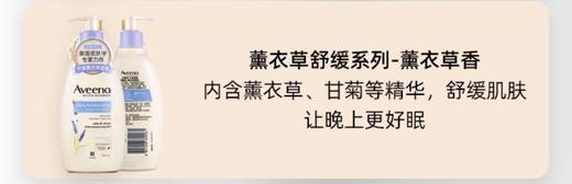 aveeno艾维诺身体乳女夏季滋润保湿孕妇专用润肤乳秋冬润肤露燕麦（2025年7月）外包装轻微磨损 商品图1