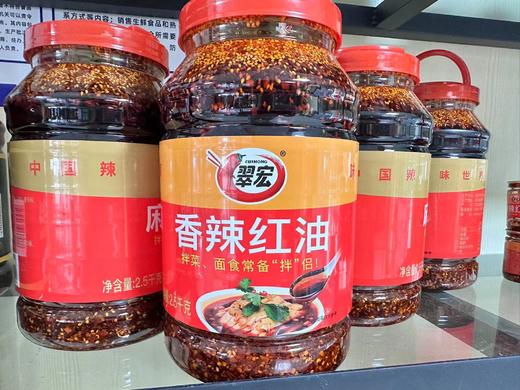 2.5㎏ 翠宏红油香辣味【干4B】 商品图1