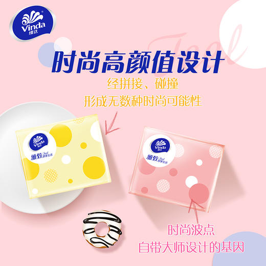 【官方包邮】维达雅致抽取式面巾3层XS码100抽×24包/箱 商品图4