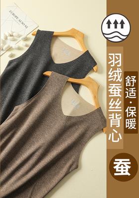 男士羽绒蚕丝聚热亲肤双面磨毛贴片加护加厚无痕保暖背心9925/9971/9926