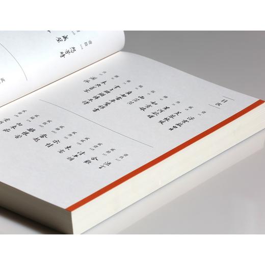 甄嬛传4 流潋紫 著 小说 商品图1