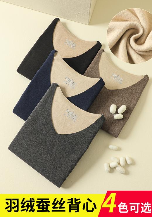 男士羽绒蚕丝聚热亲肤双面磨毛贴片加护加厚无痕保暖背心9925/9971/9926 商品图4