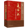 夏桂成实用中医妇科学（中国中医药名家经典实用文库） 夏桂成 著 中国中医药出版社 中医妇科学书籍 商品缩略图5