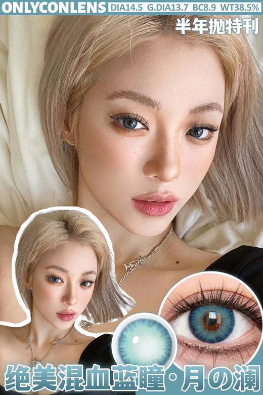 [韩国美瞳]  onlycon 韩产半年抛 超划算自然素颜放心入大黑片小黑片 优选MHPS含硅材质无惧敏感眼一副（2片） 商品图5