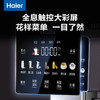 海尔家用全自动自清洁免手洗静音多功能智能预约全息彩屏破壁机 HPB-H01 商品缩略图5