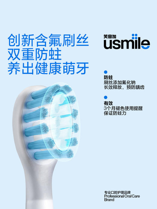 【usmile】儿童电动牙刷充电式声波全自动3-12岁宝宝可爱卡通Q3S小帽刷 商品图3