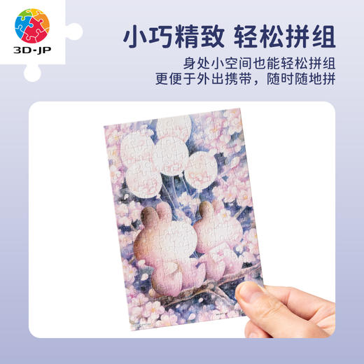 【折扣商品 不退不换】160片 迷你拼图 Q1128 Mai Tominaga-想与你一起赏樱 商品图2