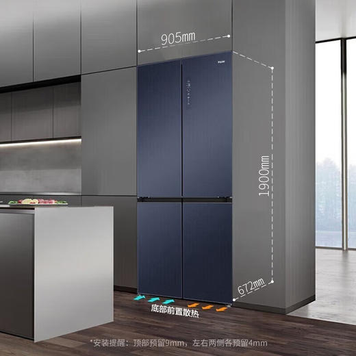 【全空间保鲜科技】海尔（Haier）冰箱十字四开门零距离自由嵌入式底部前置散热一级变频超薄冰箱 【零嵌入三系统】606升905mm宽晶釉蓝冰箱606WGHTD14BRU1 商品图7