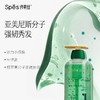 【会员19.9换购】Spēs蓬松丰盈绿胖子洗发水50ml+护发素50ml+沐浴露50ml 商品缩略图1