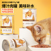溜达猫猫咪红肉罐头 375g*6罐箱装 2种口味 低脂高蛋白 补水零食罐 商品缩略图0