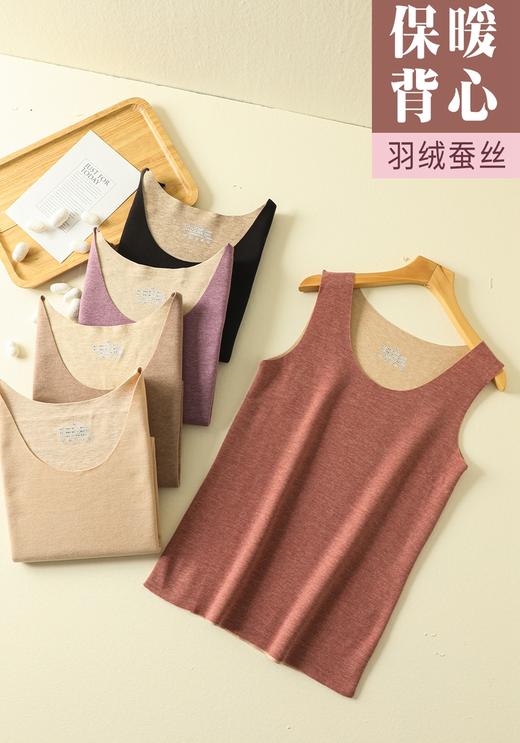 女士羽绒蚕丝羊绒聚热亲肤加贴片加厚带罩杯秋衣打底无痕保暖背心8825/8871/8826 商品图3