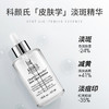 【跨境】KIEHL'S 科颜氏淡斑精华液115ml  均集焕白均衡亮肤淡斑安白瓶 （效期到27年3月） 商品缩略图3