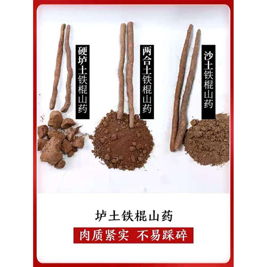 【好邻生活专属】温县垆土铁棍山药·当季采摘，山药味浓郁，粉糯香甜，顺丰京东包邮 商品图1