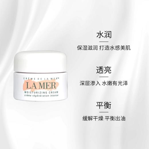 4月4日后发货春季焕新【全球购*现货开抢含礼袋】LA MER海蓝之谜精萃乳125ml正装*1+洁面30ml*1+礼袋 +面霜7ml*2 商品图2