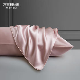 万事利“极素”真丝枕套