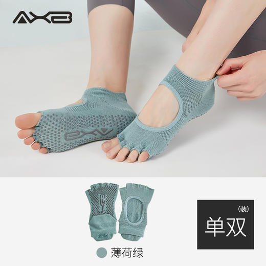 2022爱暇步春夏新品瑜伽袜 A00WJW02 商品图0