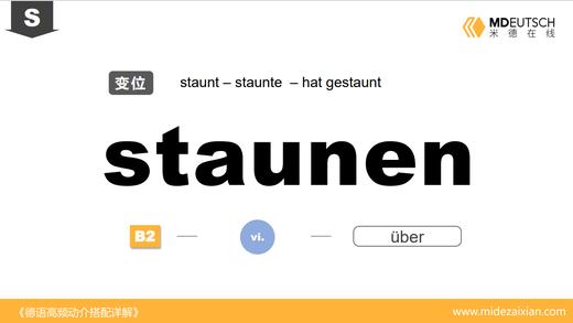 staunen 商品图0