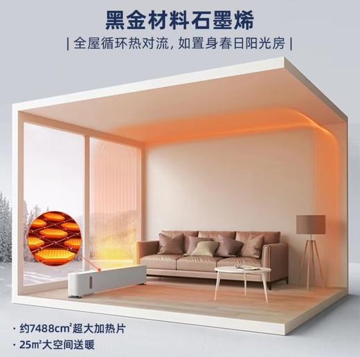 摩飞 踢脚线取暖器MR2026 商品图7