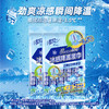 【官方自营】清风运动降温湿巾5包*2提 商品缩略图0