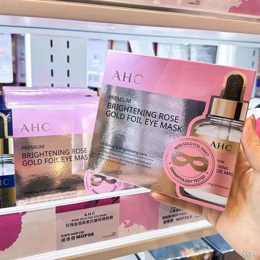 AHC黄金眼膜/玫瑰金眼膜 商品图3