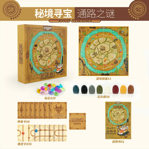 Pandodo秘境寻宝桌游 专注思考力亲子互动逻辑玩具 商品图4