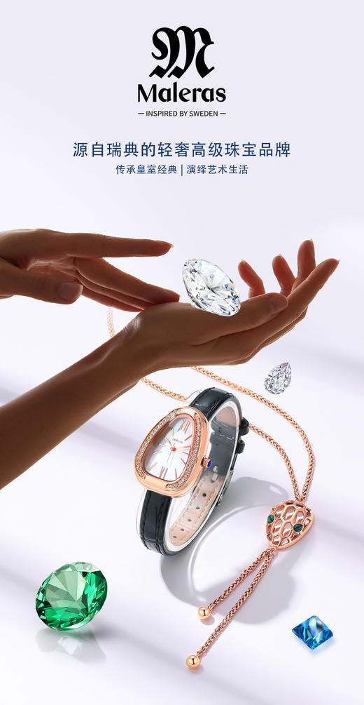 【Maleras伊甸园套装 】蛇灵腕表+项链 自灵蛇元素汲取灵感，以高超设计美学，勾勒出蕴含奇妙元素、无限创意与高超技艺的奇迹世界 商品图5