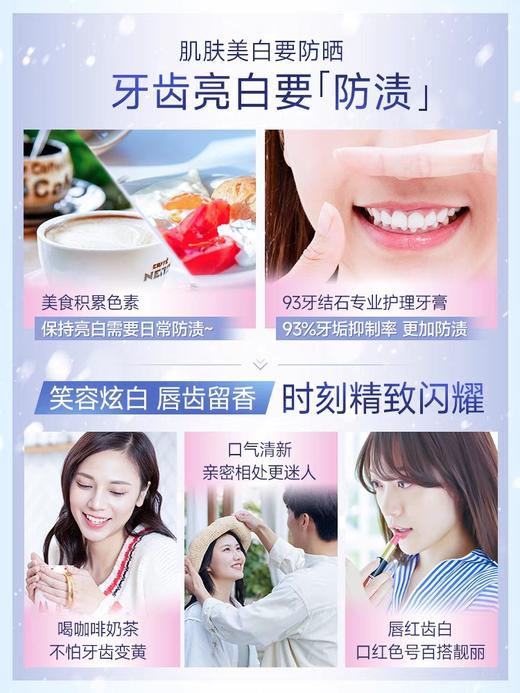 韩国爱茉莉麦迪安93牙膏抗敏感洁白口气清新去牙渍牙垢黄薄荷成人 商品图3