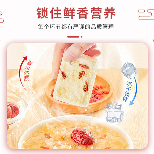 国济堂.元气满满燕窝银耳羹（15g*6）2盒装 商品图5