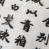 【绝版好书】康南海先生遺墨 商品缩略图6