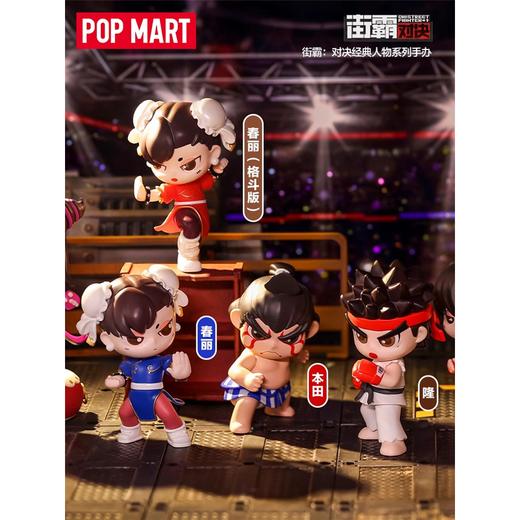 POPMART 街霸对决经典人物系列 9只/盒 盲盒 商品图2