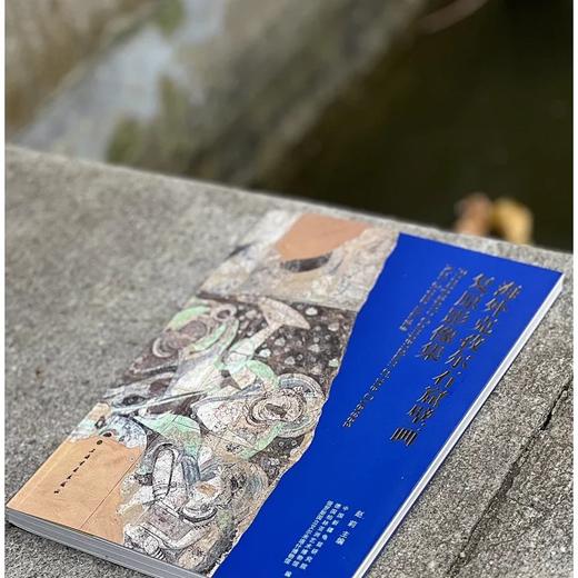 《海外克孜尔石窟壁画复原影像集》，16开平装，赵莉主编，上海书画出版社2018年一版一印，180页，定价198元，售价：158元 商品图1