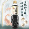 【整箱购】金龙鱼零添加金标生抽1L*12 商品缩略图2