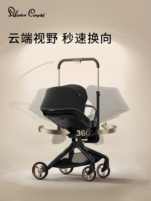 SilverCross Lunar婴儿推车轻便折叠双向可坐可躺高景观遛娃神器 商品图1