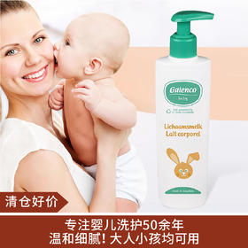 【清仓好价】比利时Galenco小兔兔日常滋润身体乳200ml（效期至24.5）