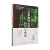 京都咖啡店的历史与味道 川口叶子 著 旅游地图 商品缩略图0