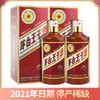 【2021年】茅台股份 王子传承1999 53度 500ml x2 双支 商品缩略图0