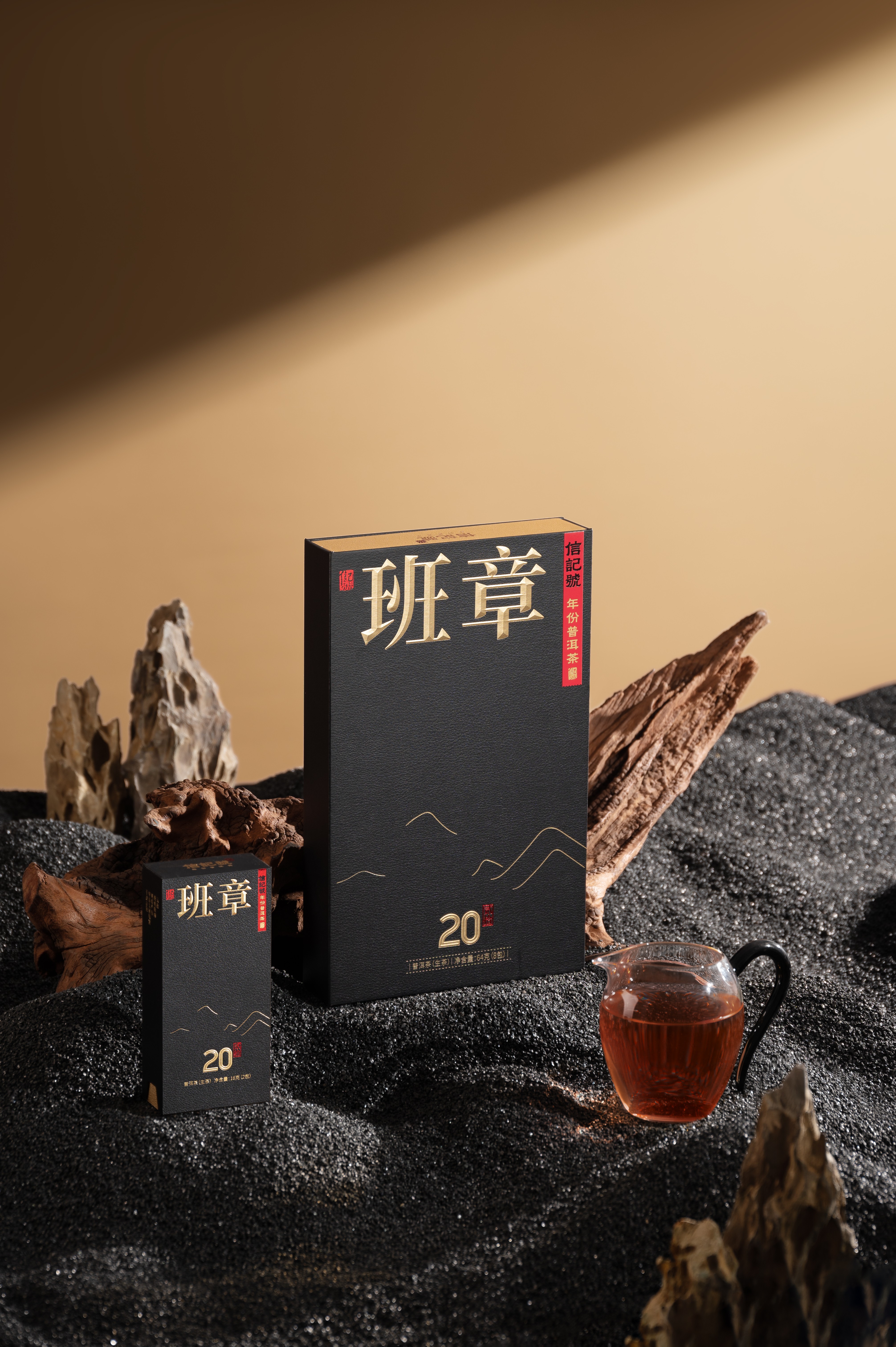 八马信记号|普洱生茶 信记号年份普洱生茶·班章20年(尊享装) C1496