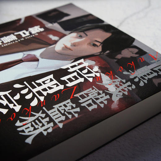 暗黑家族（城户喜由作品） 商品图1