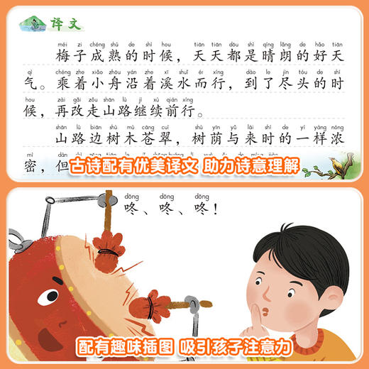 【斗半匠】337记忆法幼小衔接 商品图2