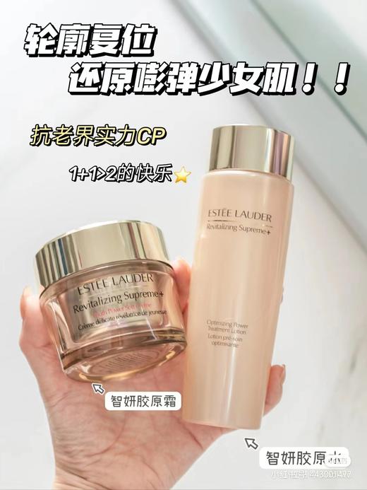 【999任选3件】雅诗兰黛胶原水精华水紧致补水保湿清爽滋润透亮收缩毛孔 商品图8