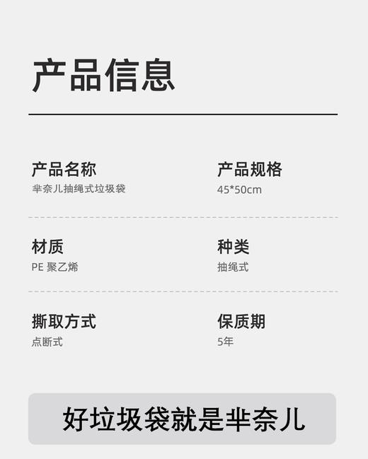 「100只装！特厚款」芈奈儿印花垃圾袋 大卷一次性加厚抽绳式厨房不脏手塑料背心袋居家日用收纳整理 商品图3