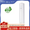 凉之韵变频两匹一级能效柜机KFR-50LW/(50530)FNhAf-B1(含管)顶(皓雪白) 商品缩略图0