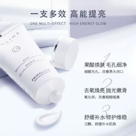 【560元会员福利】泊欧蓝米蓝米岚 晨曦焕采面膜100ml  刷酸 美白亮肤  