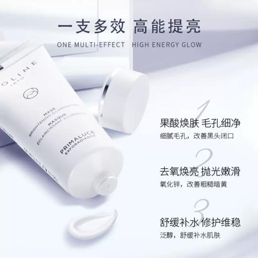 【560元会员福利】泊欧蓝米蓝米岚 晨曦焕采面膜100ml  刷酸 美白亮肤   商品图0