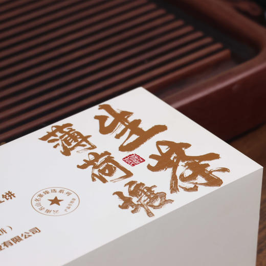 2023凰馨古茶“薄荷塘3类”小玉饼144克 商品图7